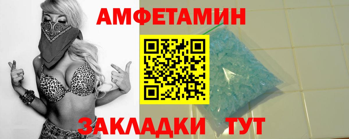 Нижний Новгород  АМФЕТАМИН  Вход с VPN  АМФЕТАМИН VHQ 