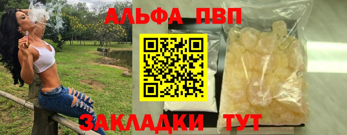 Alpha PVP СК КРИС Нижний Новгород