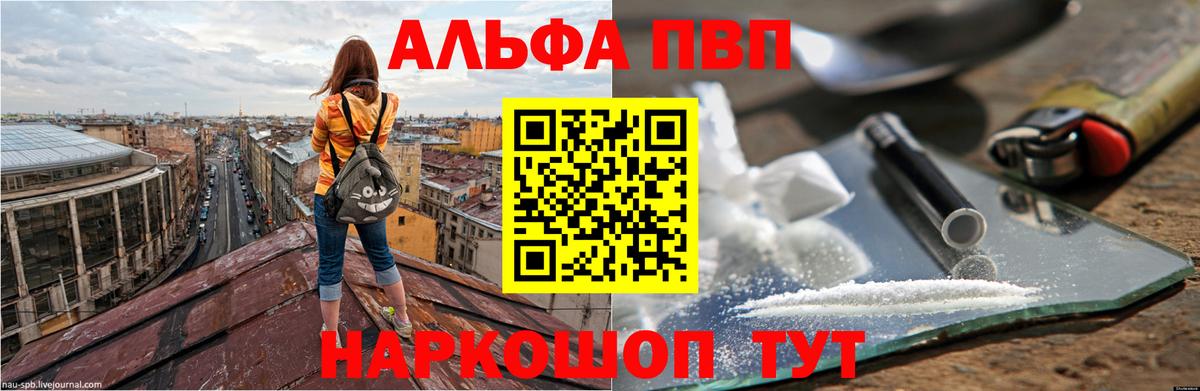 A-PVP СК КРИС  закладки  Нижний Новгород  Alpha-PVP СК  Вход с VPN 