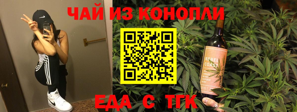 Еда ТГК марихуана  Вход с VPN  Нижний Новгород 