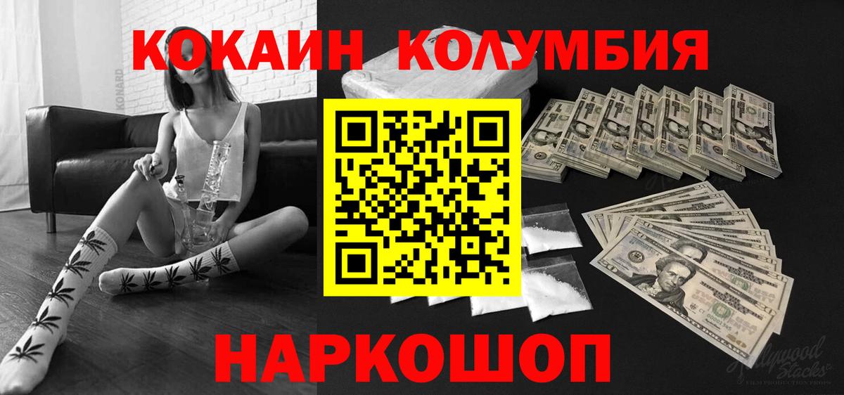 Нижний Новгород  КОКАИН VHQ  Вход с VPN 