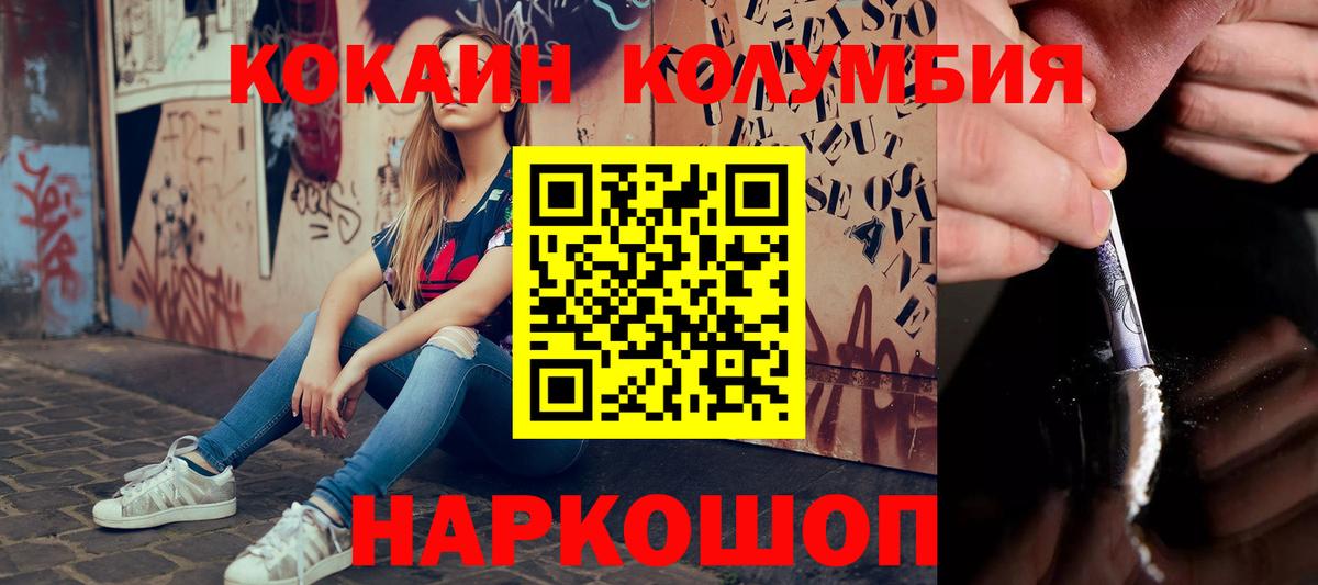 COCAIN FishScale Нижний Новгород