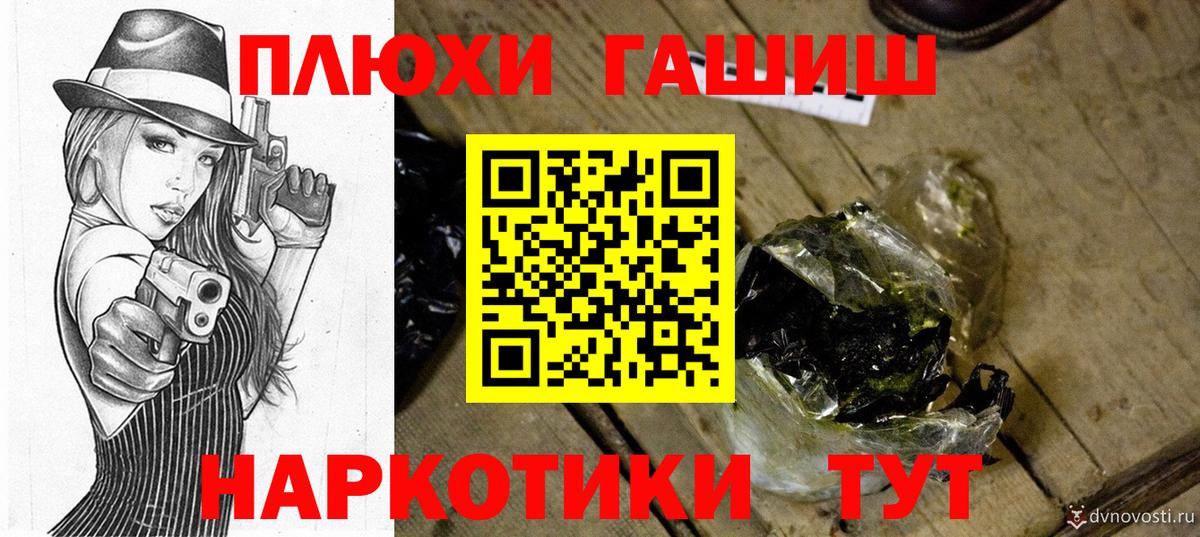 ГАШ гашик Нижний Новгород