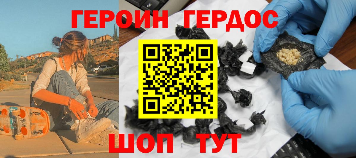 Нижний Новгород  Героин афганец  Вход с VPN 