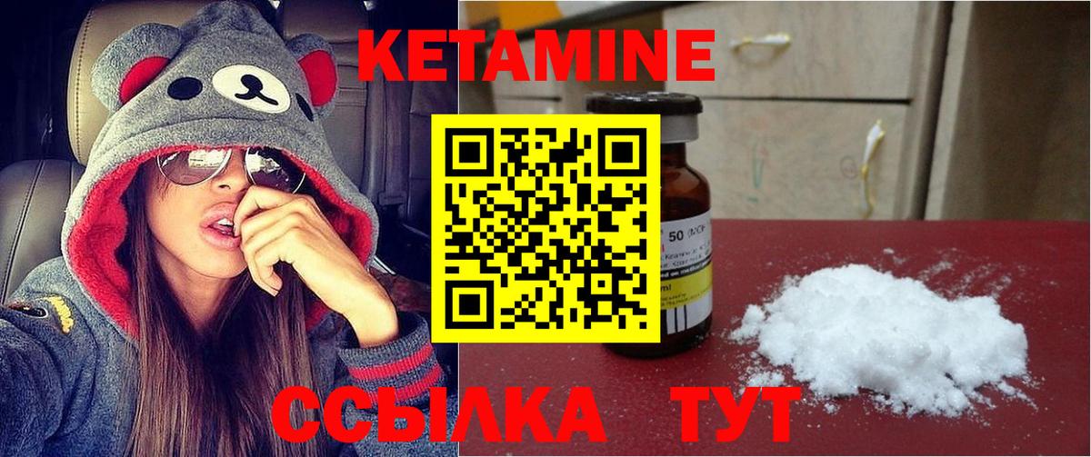 Нижний Новгород  Кетамин ketamine  это наркотические препараты  Вход с VPN 