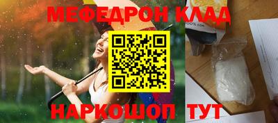 меф VHQ Волжский