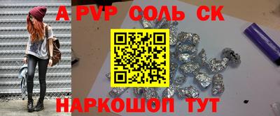 альфа пвп VHQ Волгодонск