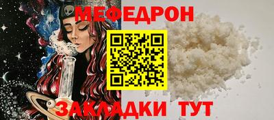 меф VHQ Волжский