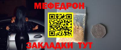 меф VHQ Волжский