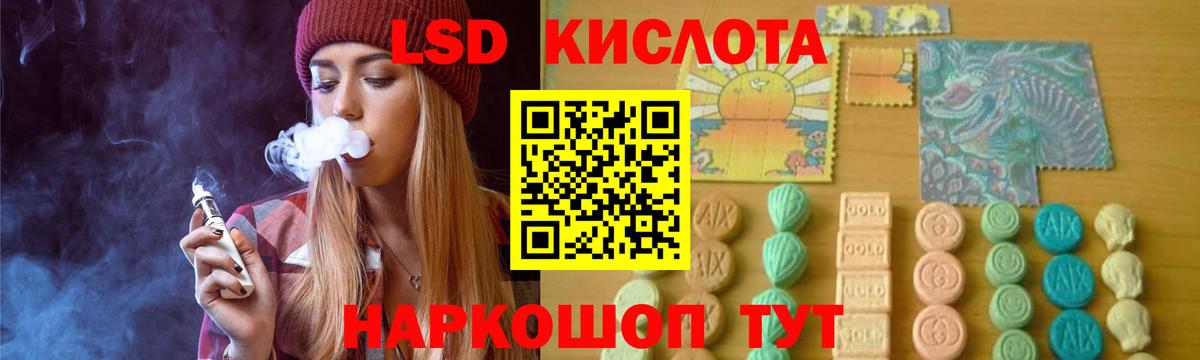 LSD-25 экстази ecstasy  LSD-25 экстази кислота  ЛСД экстази  Вход с VPN  Нижний Новгород 