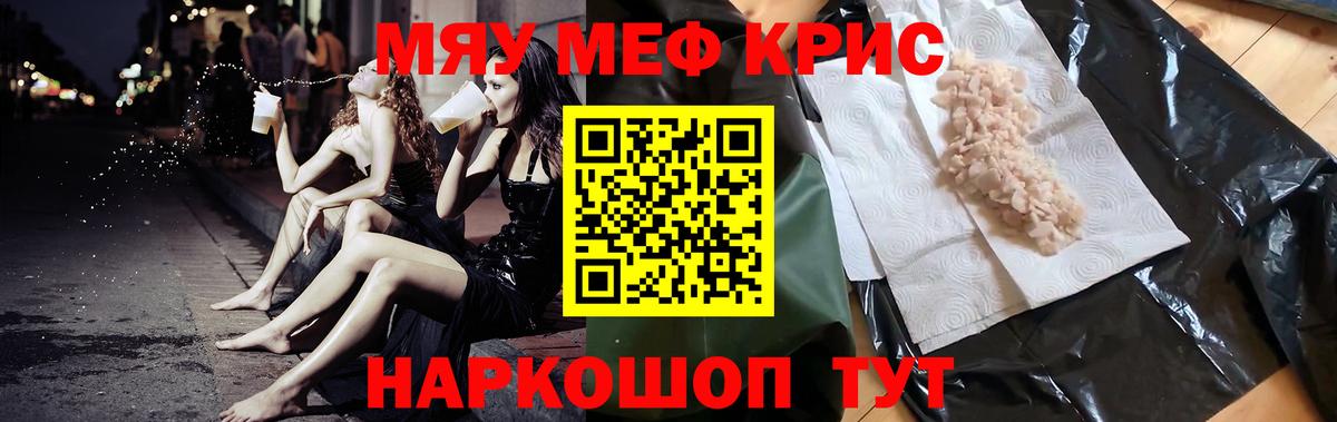 Мефедрон мука Нижний Новгород