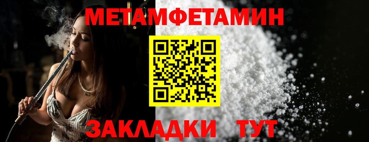 МЕТАМФЕТАМИН витя Нижний Новгород