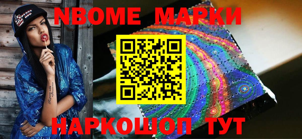 Марки 25I-NBOMe 1,8мг  Вход с VPN  купить  цена  Нижний Новгород  Марки 25I-NBOMe 1,8мг 